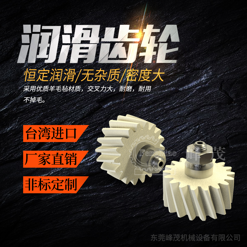 淺析精密齒輪在生產調度上的問題